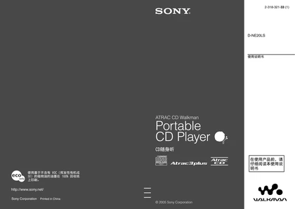 sony 索尼D-NE20LS